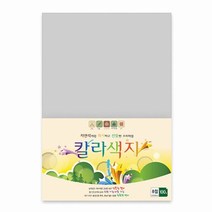 칼라색지 8절(N14-회색-100매)생활용품 가정잡화 집안용품 생활잡화 잡화, 본상품