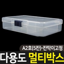 태양무역 다용도 멀티박스 공구함 태클박스 수납 정리함 박스 수납함 부품 상자