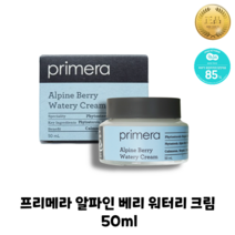 [정품100%] 프리메라 알파인 베리 워터리 크림 50ml 100시간보습 지속력 피부장벽강화 수분크림