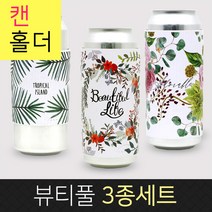 카마코 캔홀더 뷰티풀3종 13cm, 1박스, 500개