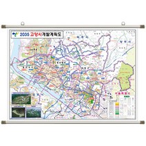 고양시 개발계획도 고양 지도 경기도 부동산 전도 (족자 중형 150x111), 고급천