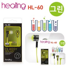 이어폰 그린 휴대폰이어폰 긴이어폰 유선이어폰추천 줄이어폰