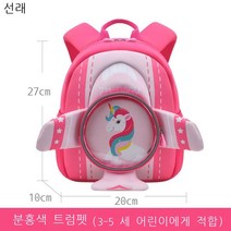 선래 가방 유치원 소녀 유치원 가방 우주인 가방 멋있다 서양식 가방 미니 중반 초맹이 백팩 세 우주인 트럼펫(-세)