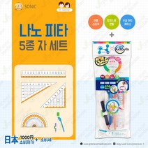 나노 피타 자 세트