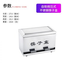 빨대디스펜서 스트로우 업소용 테이크아웃 케이스 식당, 스테인레스 젓가락통 셀프푸쉬식