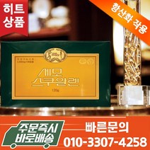 세모 스쿠알렌 2g 60캡슐 1곽 + 사은품 증정