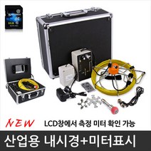 (주)프레젠샵 프레젠샵 PS-IEC7040M (40M) 산업용 내시경카메라/미터표시