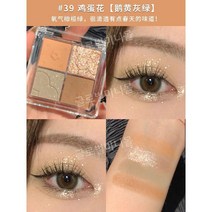 juduo 오렌지 아이섀도우 플레이트 어스 컬러 4색 17 매트 블러쉬 하이라이터 컨투어 2023 새 모델, 39 프랜지파니  그스 옐로우 그레이 그린