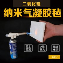 단열시트 건축자재 패드 실리카 에어로겔 원료 고온 나노 에어로겔 보드 600도 에어로겔 펠트, 3mm 두께전체 롤 50제곱미터(1.5m  33.