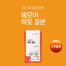 고함량 흡수 잘되는 체내 부족한 증세 철 보충 어지러울때 에 좋은 먹는 비동물성 비헴철 철분 철분제 비타민C 건강 기능 식품, 1BOX(2개월분)