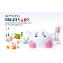 핫딜 모래시계 칫솔 홀더 칫솔꽂이 칫솔걸이 칫솔거치대(상세페이지 확인), 핑크