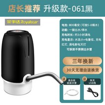 물 펌프 디스펜서 충전 취수기 무선 전기 자동 물통 미네랄 캠핑 생수 야외 워터 스마트 가정용, 업그레이드+파워풀+원클릭 대출수
