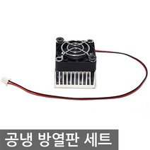 니토무역 40mm 방열판 세트 5V 열전소자 공냉 펠티어 히트 싱크, L2054. 방열판 세트 40x40mm