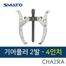 스마토 기어풀러 플러 풀리 베어링 뿌리누끼