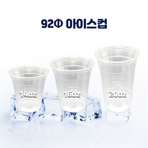 아이스컵 투명PET 일회용컵 테이크아웃컵 14oz 16oz 20oz (평리드 돔리드), 16oz 투명컵 92파이, 1000개