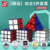 큐브세트+공구 큐브 선물세트 두뇌개발 큐브, [선택]종합 5종 세트 블랙