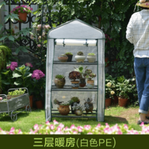 조립식 비닐하우스 간이 소형 가정용 꽃집 온실 보온막, 2단-투명타입