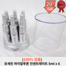 유세린 하이알루론 컨센트레이트 5ml x 6 / 6주관리앰플세럼 링클케어 주름관리 잔주름 주름개선 목주름 팔자주름 안티에이징, 6개입 5ml