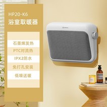 무타공욕실난방기 에어메이트 대류 히터 히터 가정용 전기 제품 벽걸이 형 방수 방 난방, a, 우리를