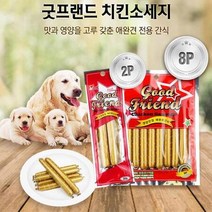 멍멍이 개별포장 맛있는 치킨 소세지 8p 꼬똥드툴레아, 상세페이지 참조