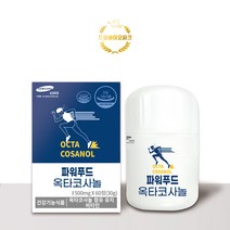 파워푸드 옥타코사놀 멀티비타민 지구력증가 함유 자녀선물 500mg 60정, 1박스