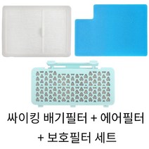 LG 정품 싸이킹 진공청소기 침구 전용 흡입구 AGB72932518 C40BGMY C40SGY, 3205배기필터