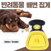 반려동물 외출 산책 배변 봉투 애견 대변 수거기 집게, 대형쓰레기붕투