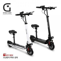 [자이로콥] G에어(8인치/21AH) 전동스쿠터, 자이로콥:G에어(8인치-21AH)-블랙, 자이로콥:G에어(21AH)-블랙