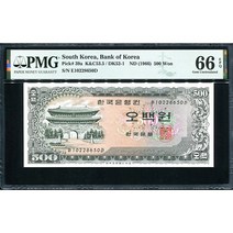 옛날돈 남대문오백원 10포인트(10228650) PMG66등급 완전미사용