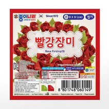 [종이나라]1500 장미접기 1 (소), 옵션없음:[7045440]옵션없음