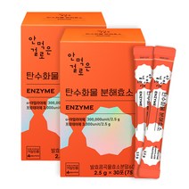 안먹은걸로 탄수화물 분해효소 30p, 75g, 2개