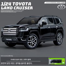 거품상자1 대 24 토요타 크루저 키 메탈 자동차 모델 로커 장착, 블랙