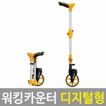 이엑스파워 워킹카운터 디지털형 10km측정가능, 단품