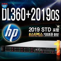 DL360 G10 (4208 32GB 1.2TB WIN2019 STD) 서버 HP
