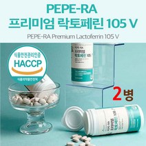 식약청 인증 비장용성 락토페린 정 락토페린 분말 가루 캡슐 알약 300mg 이상 500mg 프리미엄 100%고순도 자연방목 초유 단백질 프로틴 여성 남성 용 식약처 haccp 인정, 2통