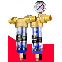 농촌 지하수 필터 소형 폐수 가정용 수도 모래 정수기 여과기 정화 석회수 정수 정화기 대용량, 6점 [황동 모델] + 2점 어댑터 선물가방