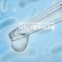 천연화장품재료-비피다발효용해물(PhytoG.Fer-Bifida), 1L