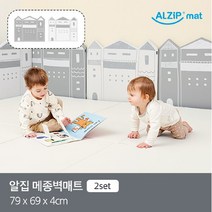 알집매트 [알집] 메종 벽매트 2 SET 3종 택1, 선택완료