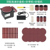 시편 연마기 0.6-6mm 폴리싱머신 절단기, 고속 샌드 디스크 머신 세트 G