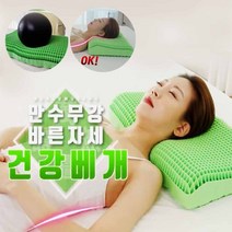 EGS 바른자세 만수무강 건강 베개 메모리폼 경추 숙면 꿀잠 마약 굿잠 기절배게, 만수무강 바른자세 건강 베개, 그린
