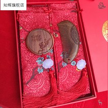 거울 신부 시집가다 사용 단목 빗질함 미러커버 룩 나무 한쌍 결혼기념일 레드 선물세트 3308687738, 꽃이 잘 피고 달이 둥글다 (싱글 렌