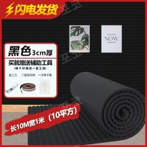 첩착식 방진 패드 방음 스펀지 방음지 셀프시공 흡음제 보드 악기방 소리흡수 천장엠보싱 벽지, [고급고무플라스틱면] 검정 3cm 10각/롤