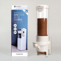 테이크아웃컵_자석부착식_통_보관함_일회용_종이컵_홀더_거치대_정수기_걸이_벽걸이_디스펜서/종이컵꽂이 E033, 상세페이지 참조, 상세페이지 참조