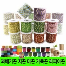 꽈배기끈 소포장 롤꽈배기끈 만들기재료 공예재료 실 실공예 컬, 품명:소포장꽈배기끈(3mmⅹ약190cm)|색상:하늘