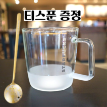 스타벅스 클래식 홈카페 머그컵 내열유리 애칭 머그잔 (오늘주문 내일 도착), 1개