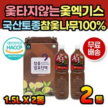 옻타지않는 참옻 발효진액 옻닭재료 옻국물 옻엑기스 옻추출물 먹는옻닭 옻보양식 옻물 무방부제 무가당 참옷나무 옻닭만들기 옻닭 발효진액 옻발효 옻발효진액 옻액기스 옻재료 옻육수 옷닭