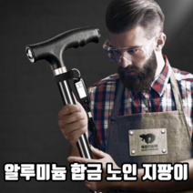 알루미늄 합금 노인 지팡이 손잡이 안전 보조 커버 끈 패드 효도 미끄럼 방지 발판, 한발지팡이 A LED, 2개