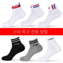 스타 족구전용양말 스포츠 단목 양말, JO130