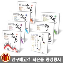 타임기획 중학 교과서 소설 1-5권 시 수필 중학 교과서 문학, 중학 교과서 소설 3