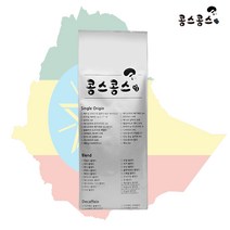 콩스콩스 에티오피아 예가체프 G2 워시드 1kg, 더치분쇄